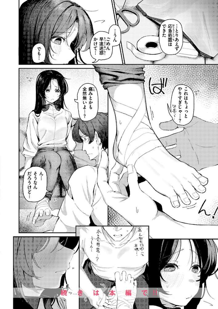 COMIC快楽天 2026年09月号【楝蛙 YUG さんじゅうろう 鳥居ヨシツナ スミヤ 村田蓮爾 あむ Reco 柚十扇 桃雲 エロ井ロエ みなまっくす 綿谷しんぐ 鈴蘭ましろ グ風 便座そうじ】 (p91)