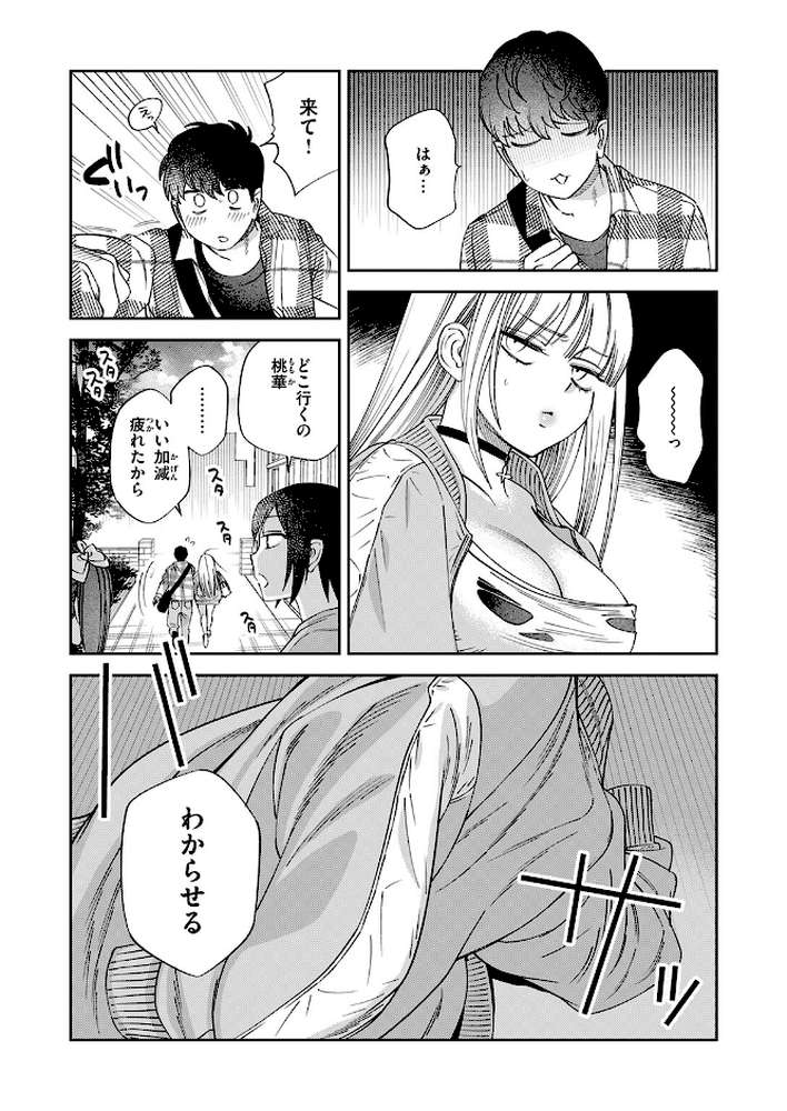 COMIC快楽天 2026年09月号【楝蛙 YUG さんじゅうろう 鳥居ヨシツナ スミヤ 村田蓮爾 あむ Reco 柚十扇 桃雲 エロ井ロエ みなまっくす 綿谷しんぐ 鈴蘭ましろ グ風 便座そうじ】 (p93)