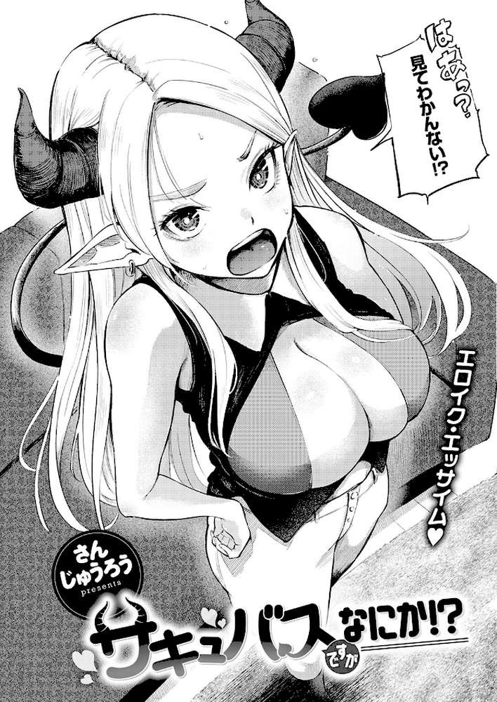 COMIC快楽天 2026年09月号【楝蛙 YUG さんじゅうろう 鳥居ヨシツナ スミヤ 村田蓮爾 あむ Reco 柚十扇 桃雲 エロ井ロエ みなまっくす 綿谷しんぐ 鈴蘭ましろ グ風 便座そうじ】 (p6)
