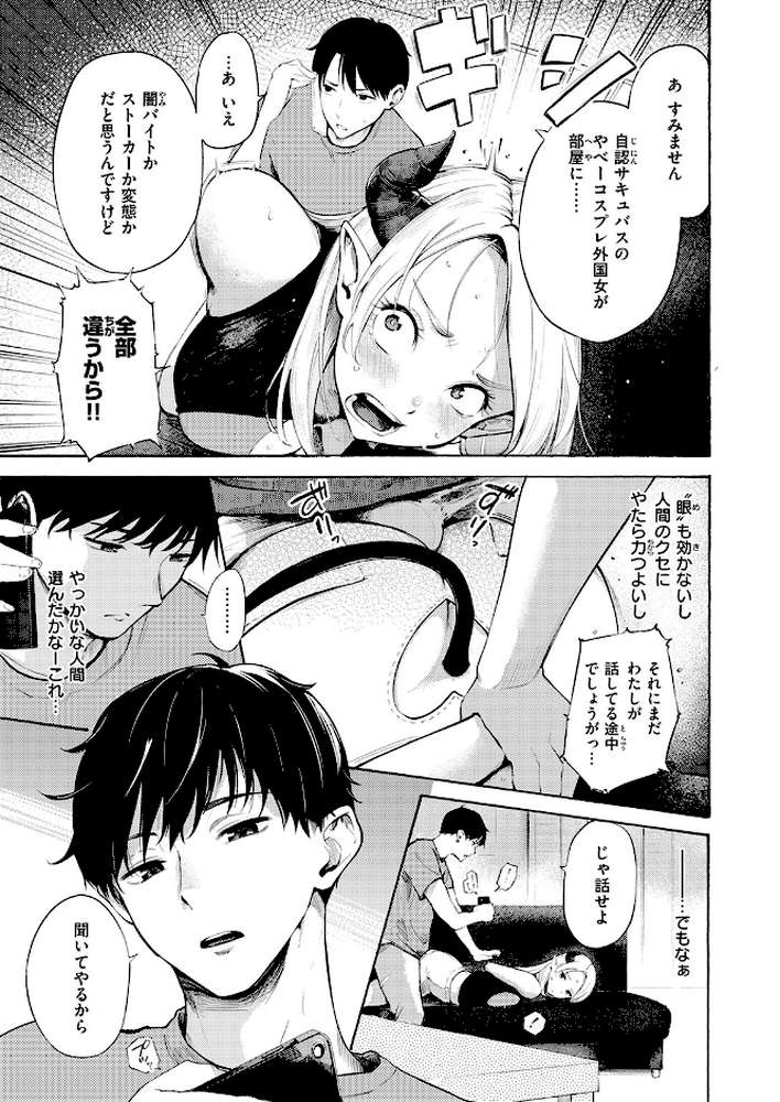 COMIC快楽天 2026年09月号【楝蛙 YUG さんじゅうろう 鳥居ヨシツナ スミヤ 村田蓮爾 あむ Reco 柚十扇 桃雲 エロ井ロエ みなまっくす 綿谷しんぐ 鈴蘭ましろ グ風 便座そうじ】 (p7)