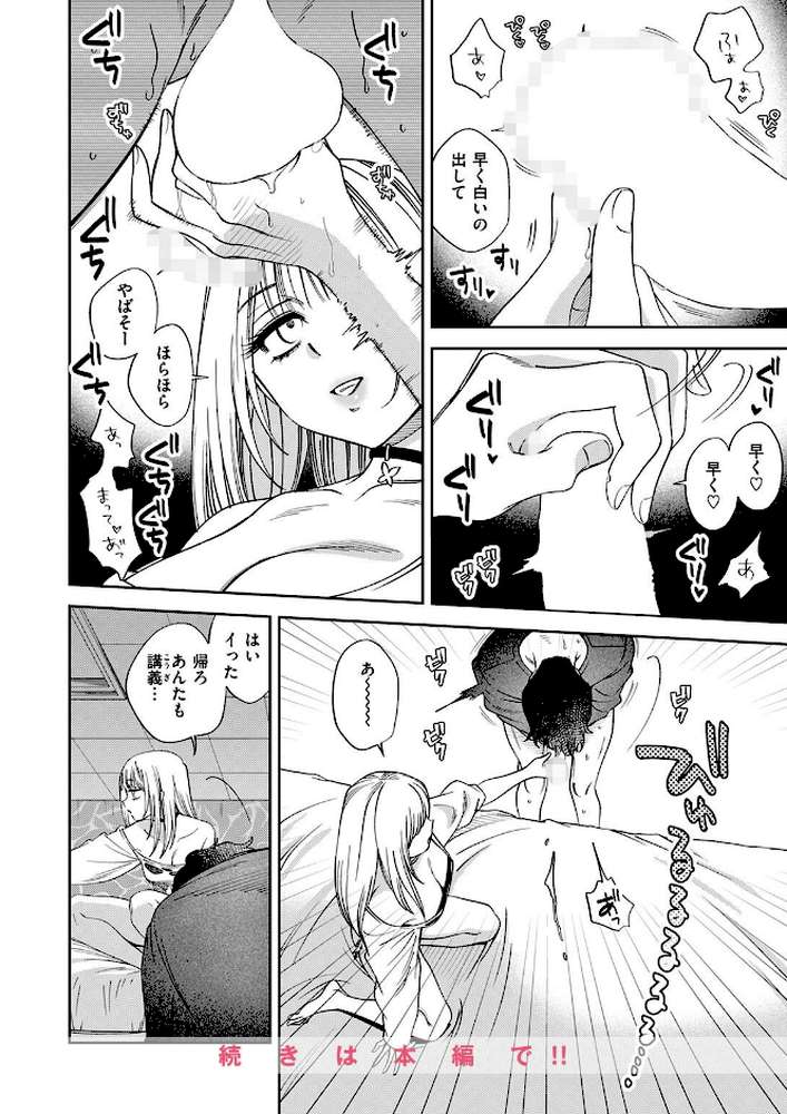 COMIC快楽天 2026年09月号【楝蛙 YUG さんじゅうろう 鳥居ヨシツナ スミヤ 村田蓮爾 あむ Reco 柚十扇 桃雲 エロ井ロエ みなまっくす 綿谷しんぐ 鈴蘭ましろ グ風 便座そうじ】 (p98)