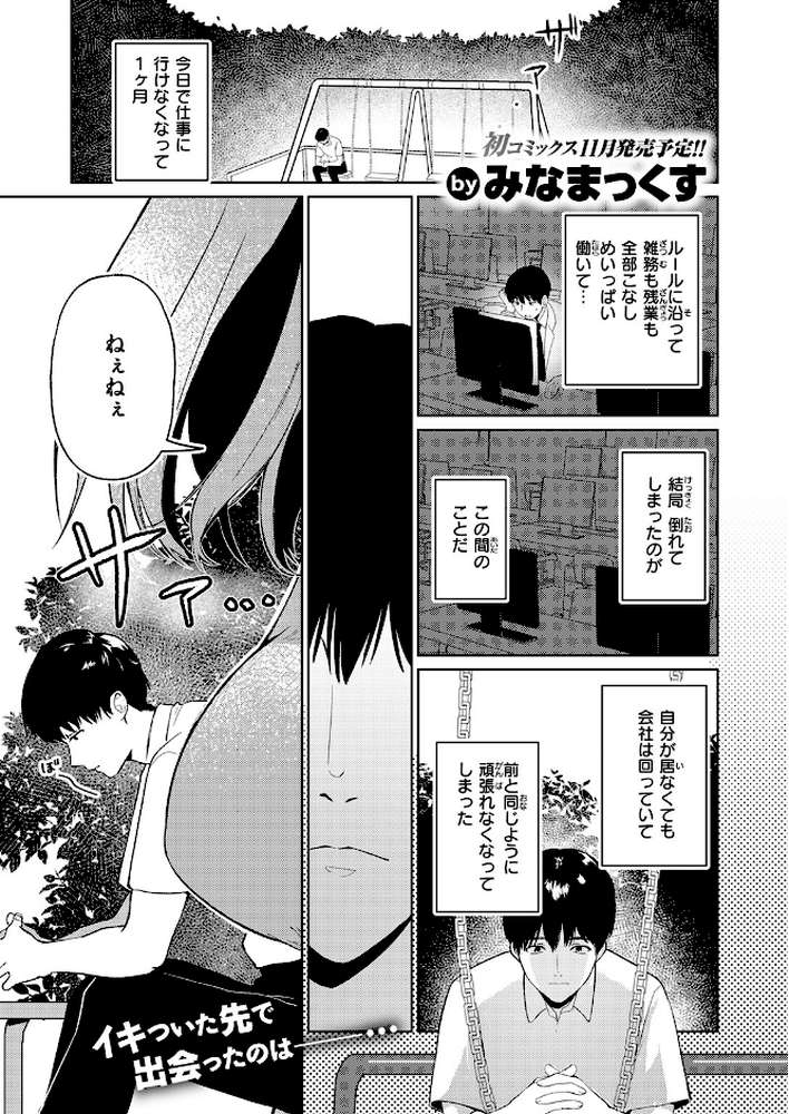 COMIC快楽天 2026年09月号【楝蛙 YUG さんじゅうろう 鳥居ヨシツナ スミヤ 村田蓮爾 あむ Reco 柚十扇 桃雲 エロ井ロエ みなまっくす 綿谷しんぐ 鈴蘭ましろ グ風 便座そうじ】 (p99)