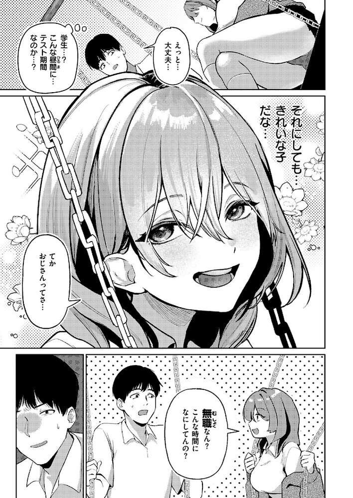 COMIC快楽天 2026年09月号【楝蛙 YUG さんじゅうろう 鳥居ヨシツナ スミヤ 村田蓮爾 あむ Reco 柚十扇 桃雲 エロ井ロエ みなまっくす 綿谷しんぐ 鈴蘭ましろ グ風 便座そうじ】 (p101)