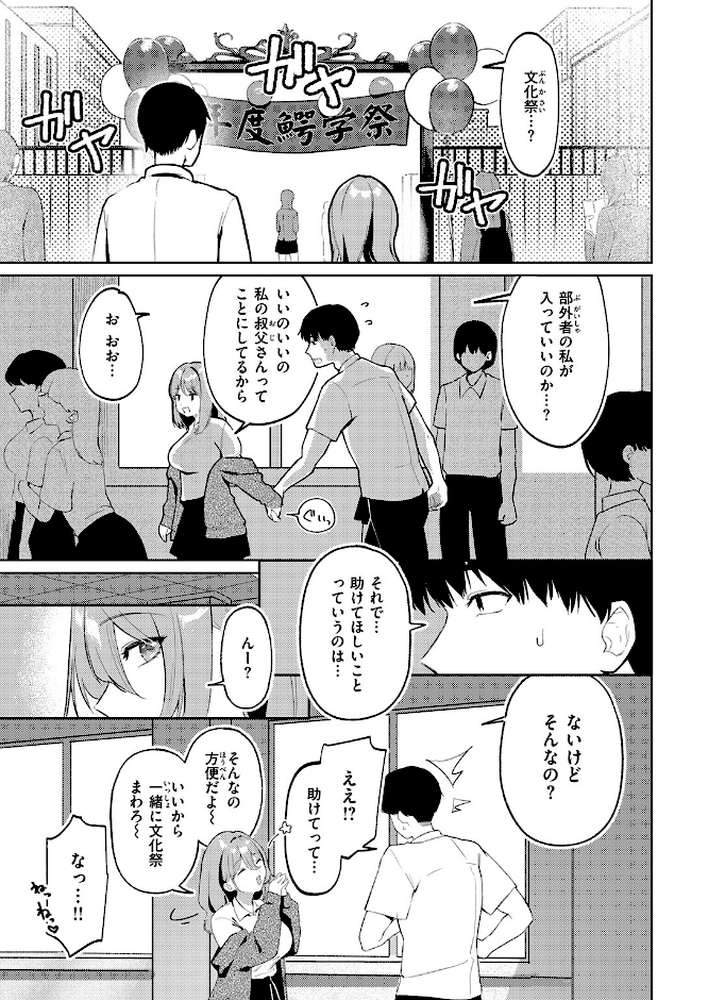 COMIC快楽天 2026年09月号【楝蛙 YUG さんじゅうろう 鳥居ヨシツナ スミヤ 村田蓮爾 あむ Reco 柚十扇 桃雲 エロ井ロエ みなまっくす 綿谷しんぐ 鈴蘭ましろ グ風 便座そうじ】 (p103)