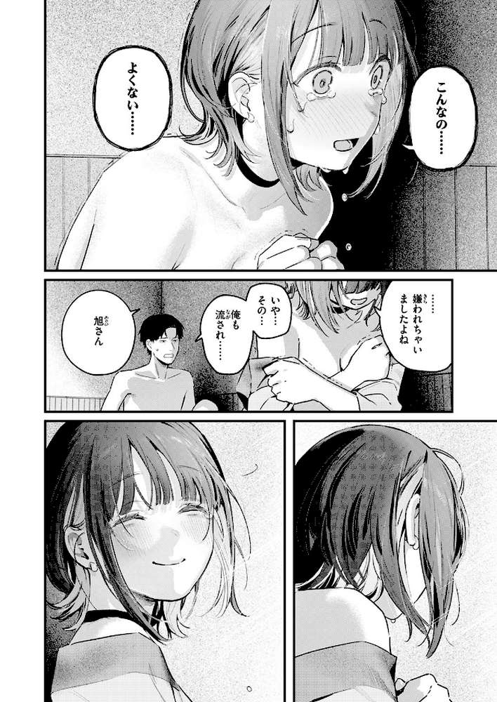 COMIC快楽天 2026年09月号【楝蛙 YUG さんじゅうろう 鳥居ヨシツナ スミヤ 村田蓮爾 あむ Reco 柚十扇 桃雲 エロ井ロエ みなまっくす 綿谷しんぐ 鈴蘭ましろ グ風 便座そうじ】 (p15)