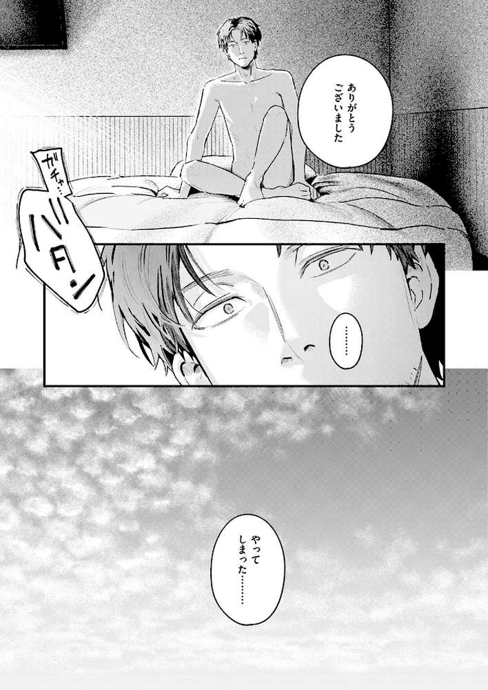 COMIC快楽天 2026年09月号【楝蛙 YUG さんじゅうろう 鳥居ヨシツナ スミヤ 村田蓮爾 あむ Reco 柚十扇 桃雲 エロ井ロエ みなまっくす 綿谷しんぐ 鈴蘭ましろ グ風 便座そうじ】 (p16)