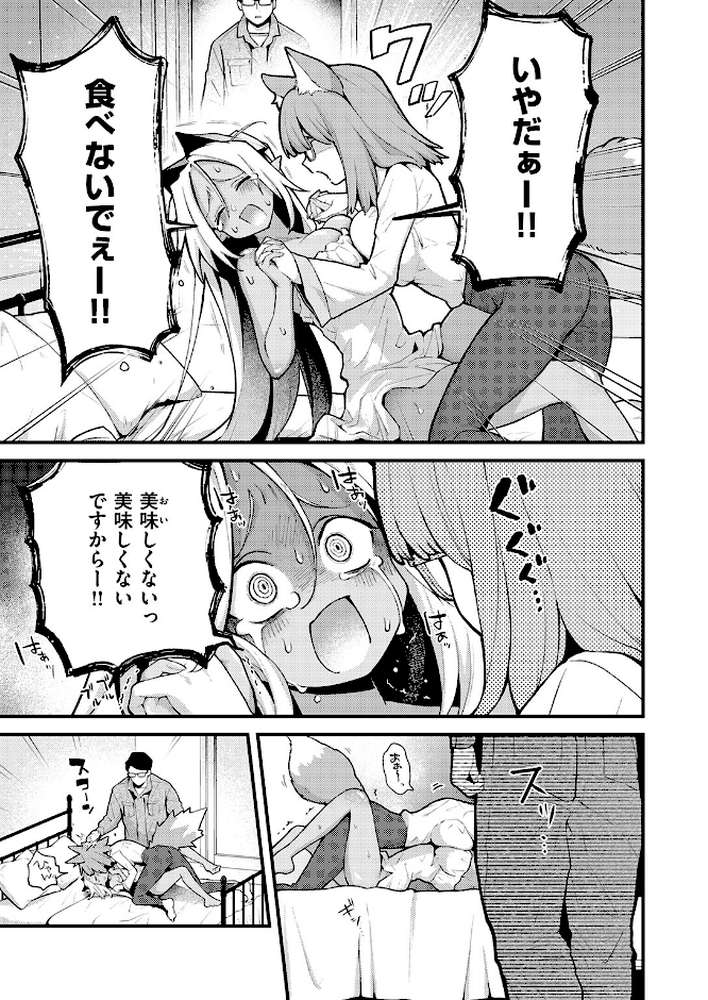 絶滅危機回避ファイル 果美樹の実子の場合【エロ井ロエ】 (p4)
