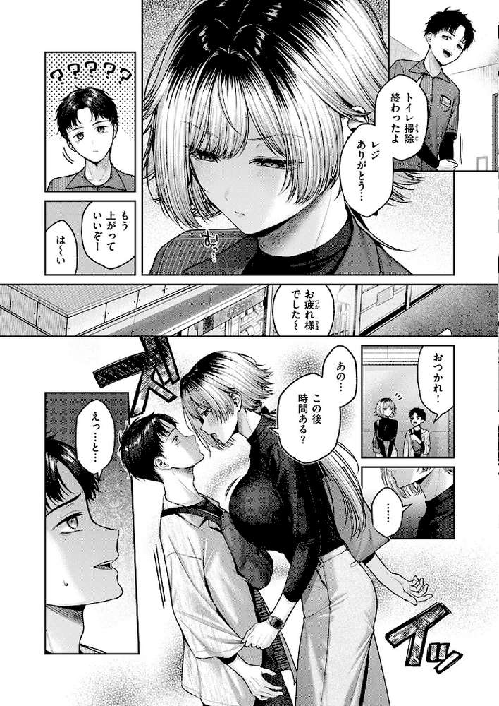 猫にまたたび【柚十扇】 (p4)