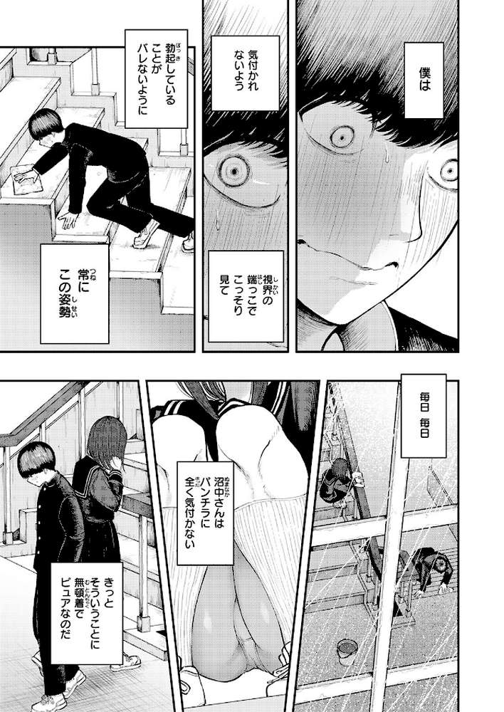 生殖のため生まれた猿ども【あむ】 (p4)
