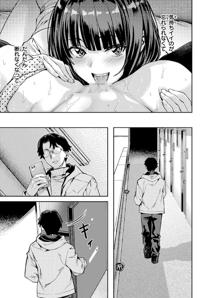 LOVEシャワー【長頼】 (p23)