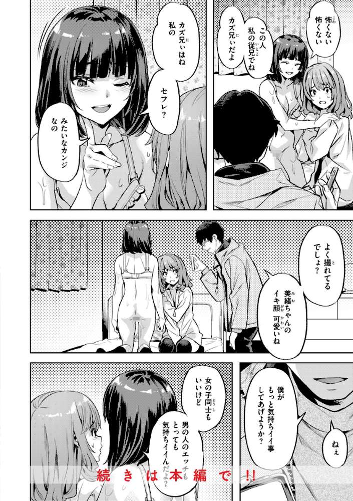 LOVEシャワー【長頼】 (p26)