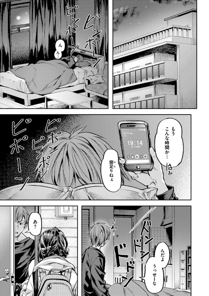 LOVEシャワー【長頼】 (p27)