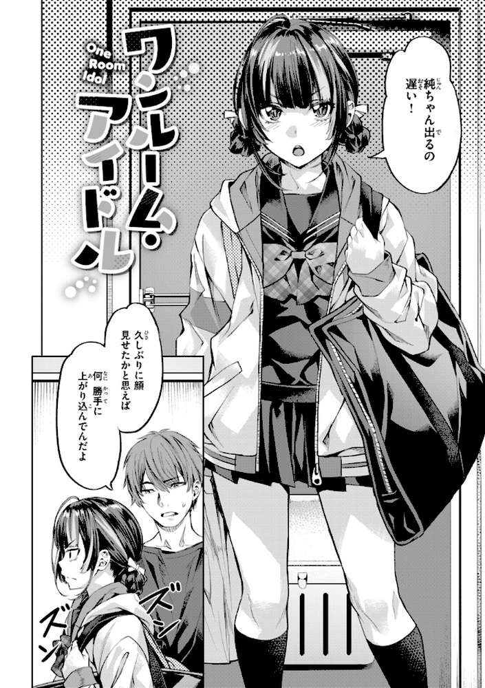 LOVEシャワー【長頼】 (p28)