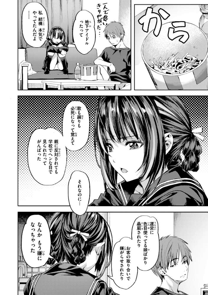 LOVEシャワー【長頼】 (p30)