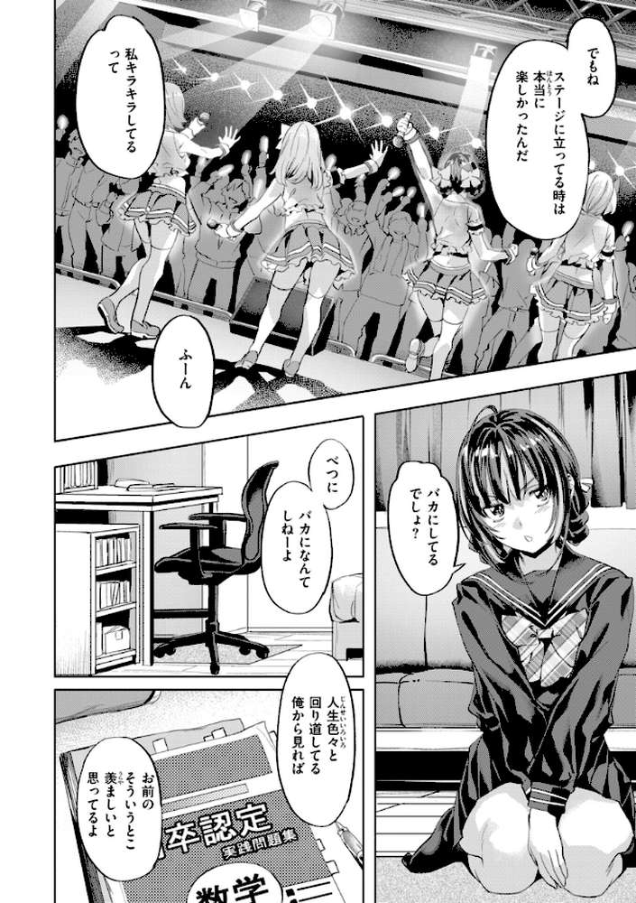 LOVEシャワー【長頼】 (p32)
