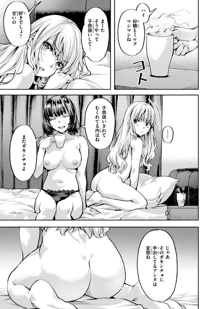 LOVEシャワー【長頼】 (p37)