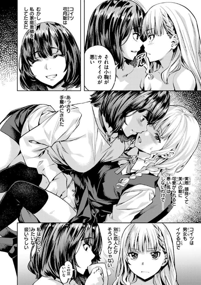 LOVEシャワー【長頼】 (p38)