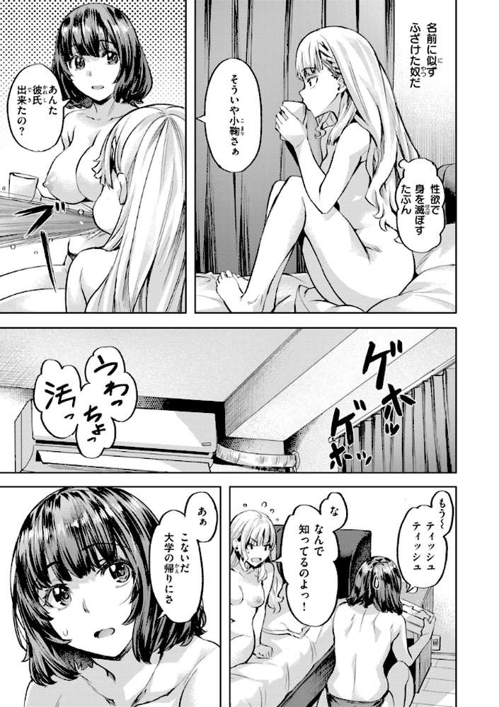 LOVEシャワー【長頼】 (p39)