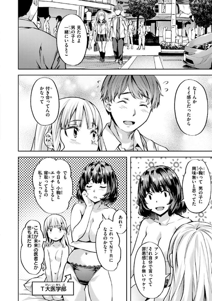 LOVEシャワー【長頼】 (p40)