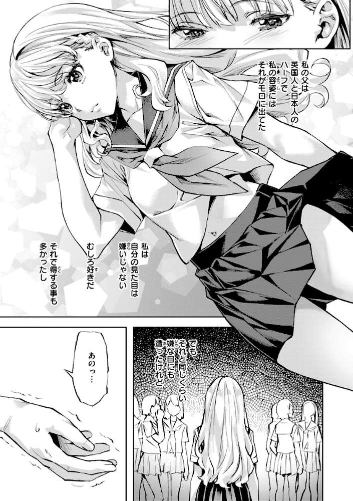 LOVEシャワー【長頼】 (p41)