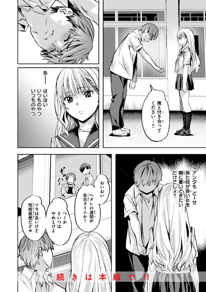 LOVEシャワー【長頼】 (p42)