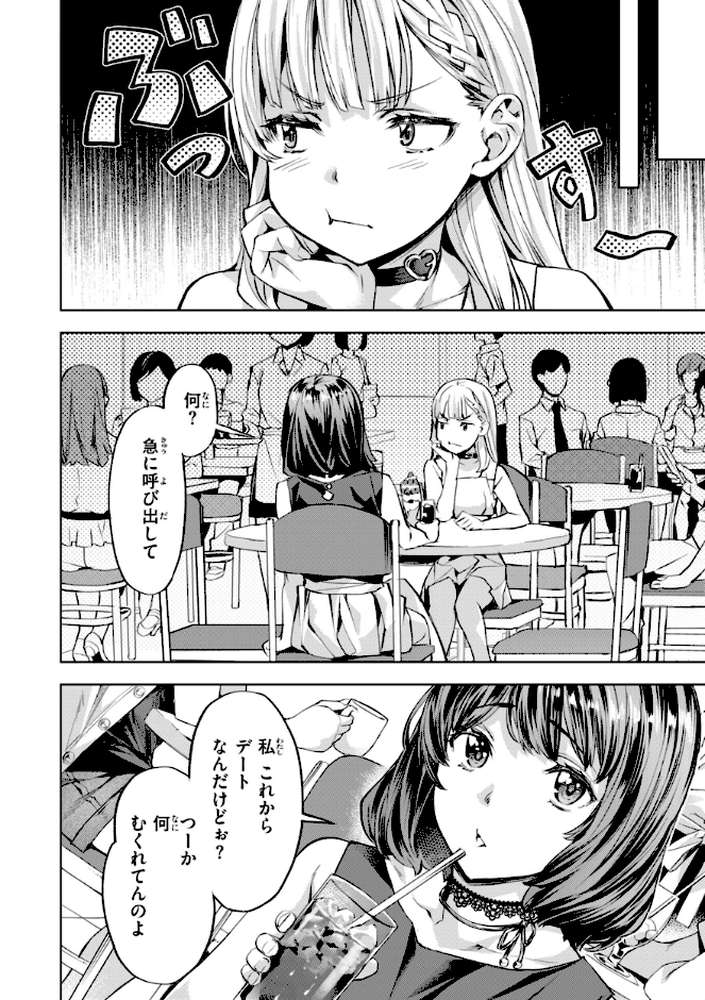 LOVEシャワー【長頼】 (p44)