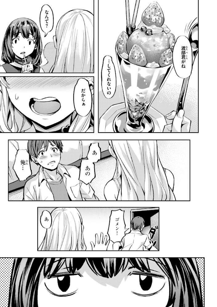LOVEシャワー【長頼】 (p45)