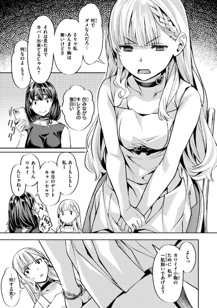 LOVEシャワー【長頼】 (p47)