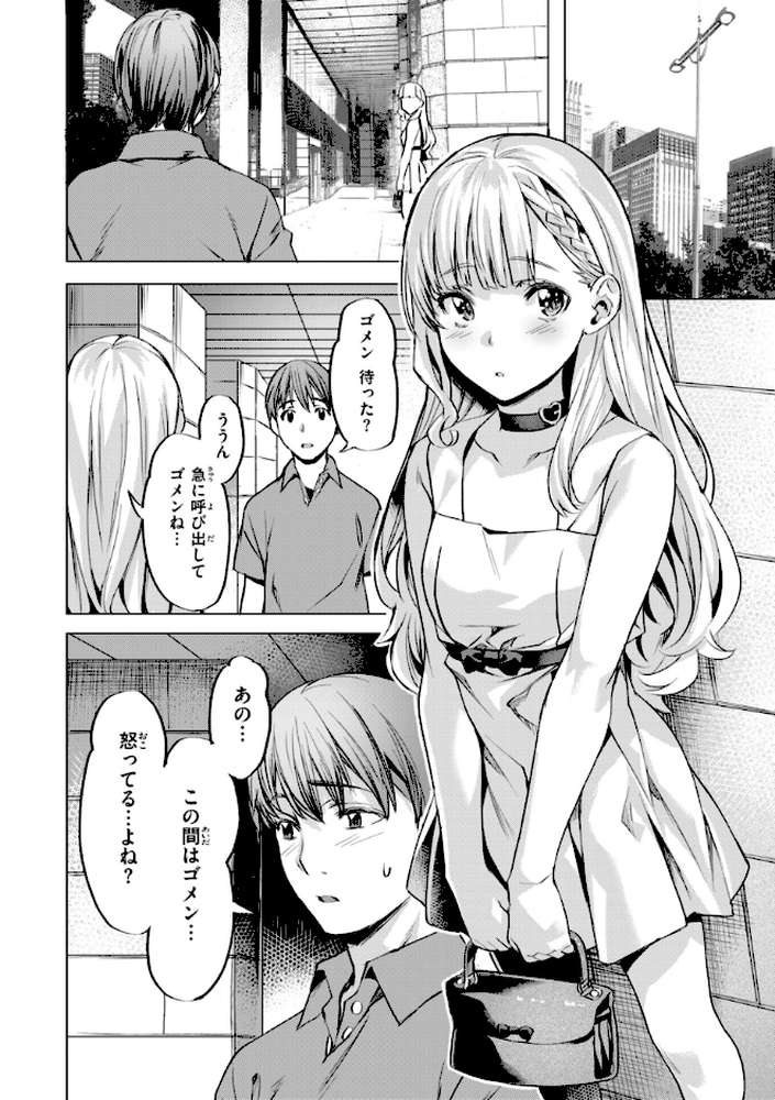 LOVEシャワー【長頼】 (p48)