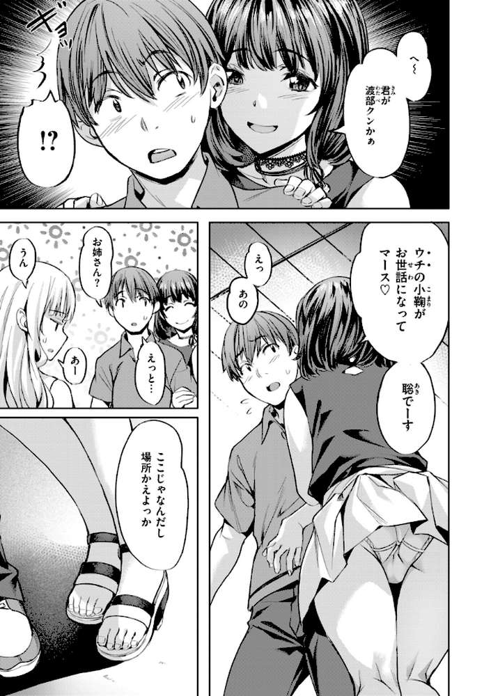 LOVEシャワー【長頼】 (p49)