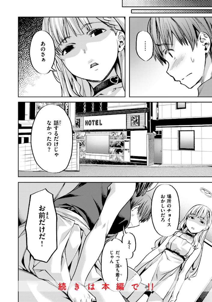 LOVEシャワー【長頼】 (p50)