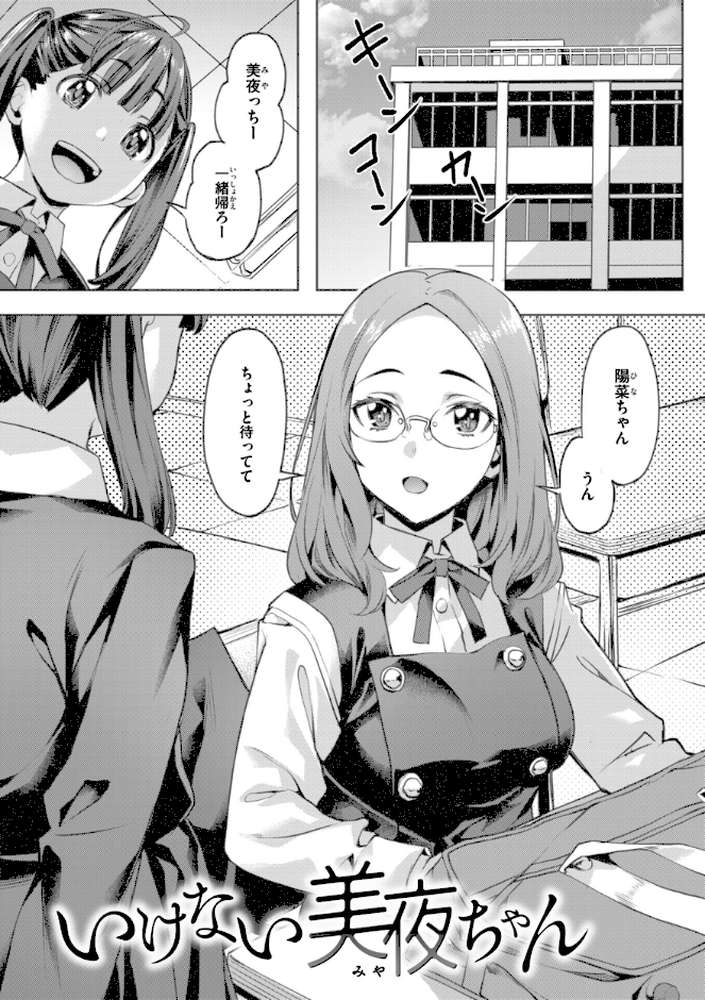 LOVEシャワー【長頼】 (p51)