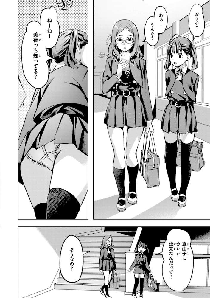 LOVEシャワー【長頼】 (p52)