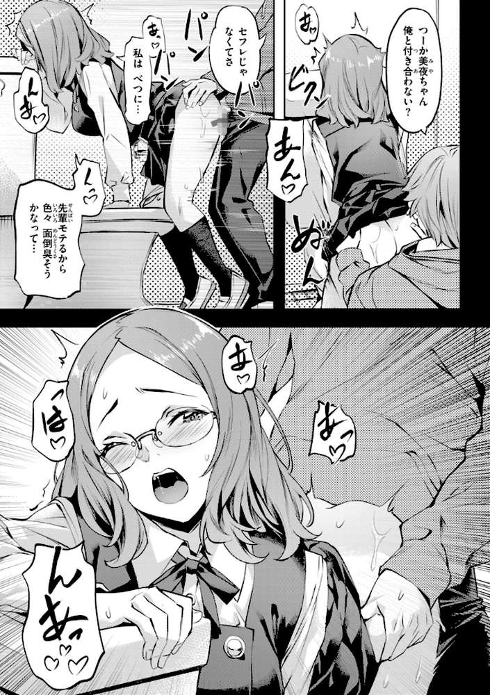 LOVEシャワー【長頼】 (p55)