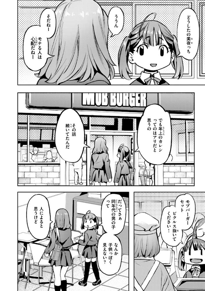 LOVEシャワー【長頼】 (p56)