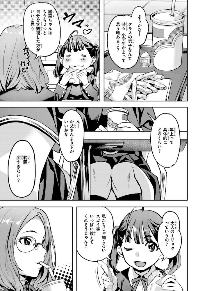 LOVEシャワー【長頼】 (p57)