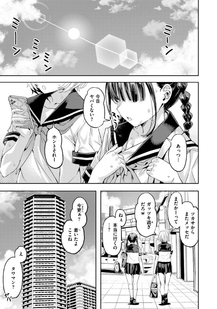 LOVEシャワー【長頼】 (p3)