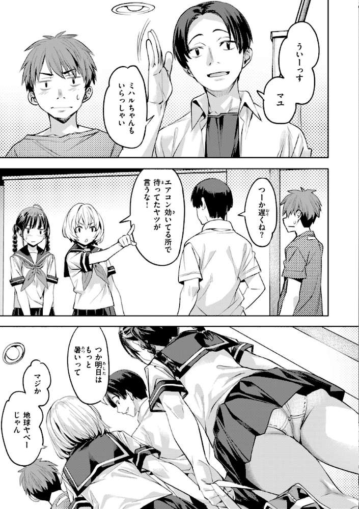 LOVEシャワー【長頼】 (p5)