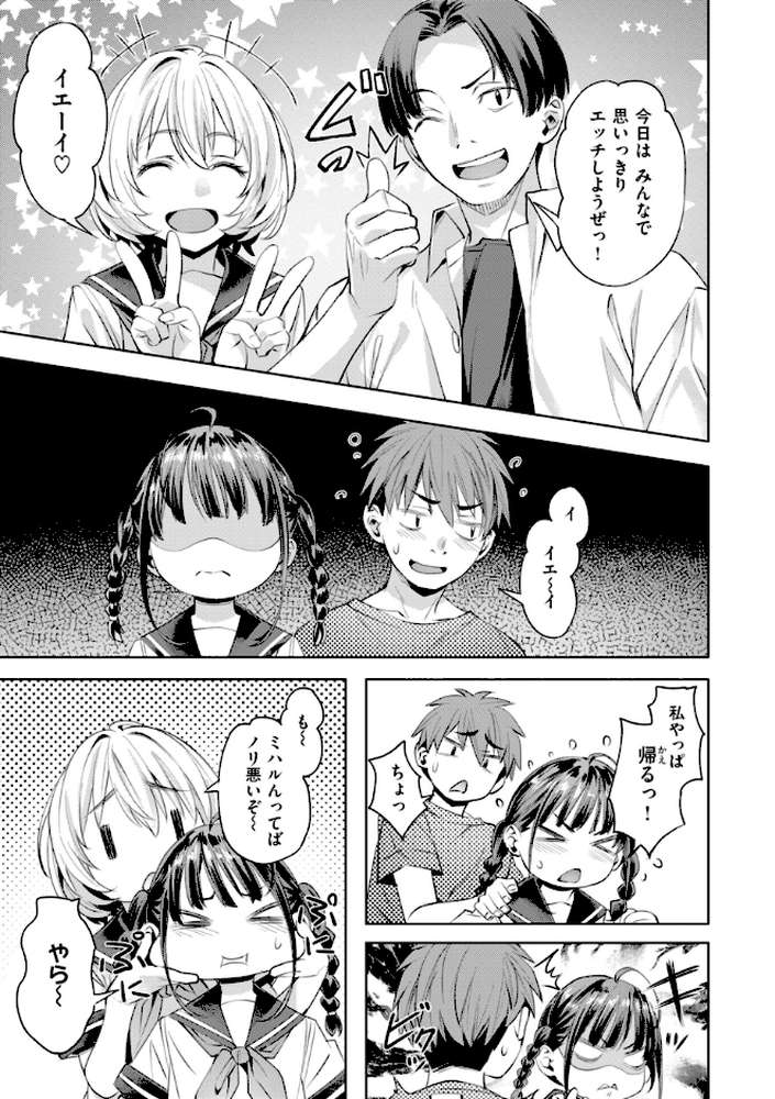 LOVEシャワー【長頼】 (p7)