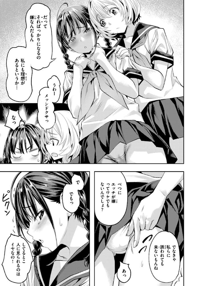 LOVEシャワー【長頼】 (p9)