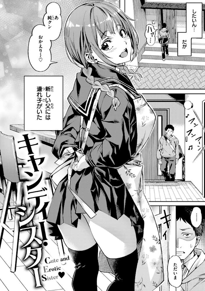LOVEシャワー【長頼】 (p12)