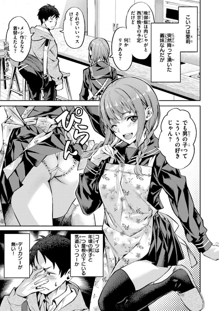 LOVEシャワー【長頼】 (p13)