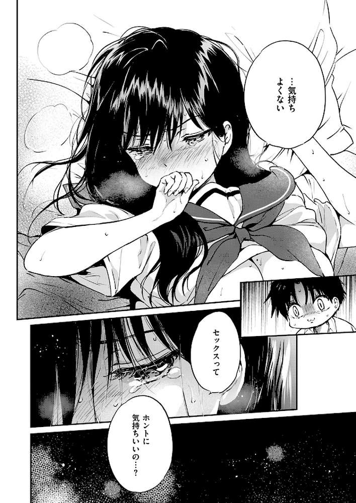 いつもの食卓【つかこ】 (p3)