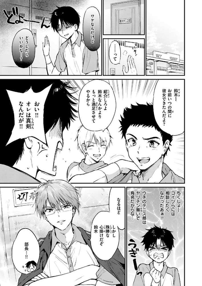 いつもの食卓【つかこ】 (p4)