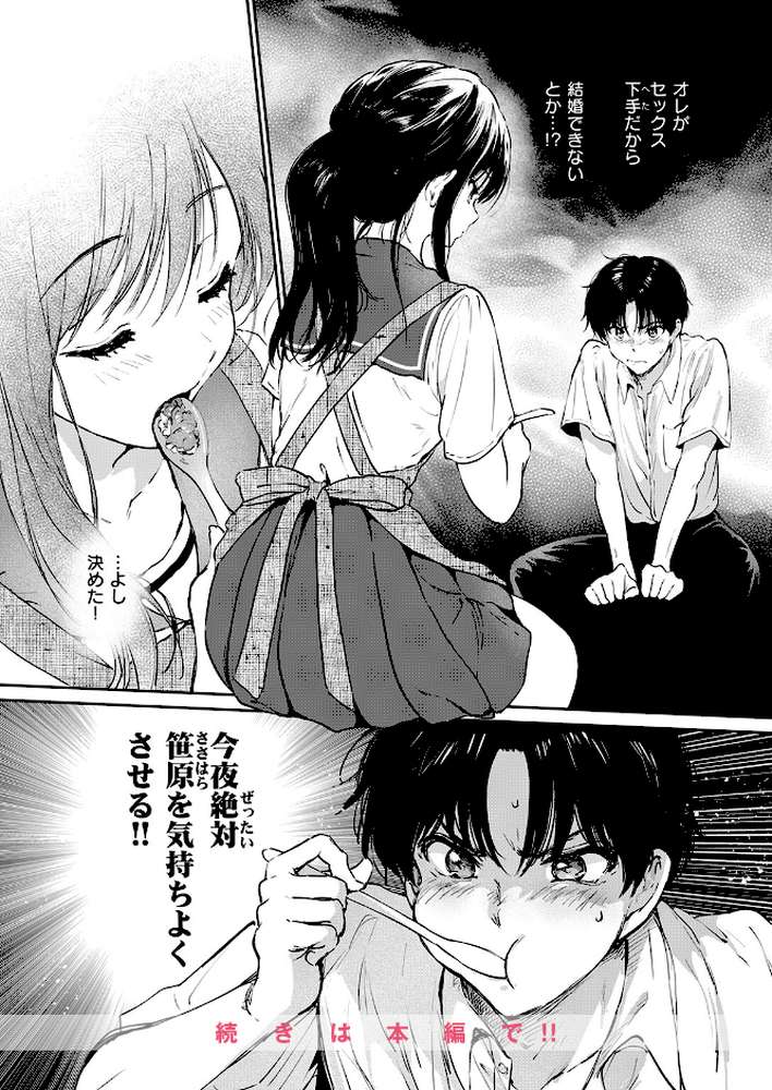 いつもの食卓【つかこ】 (p8)