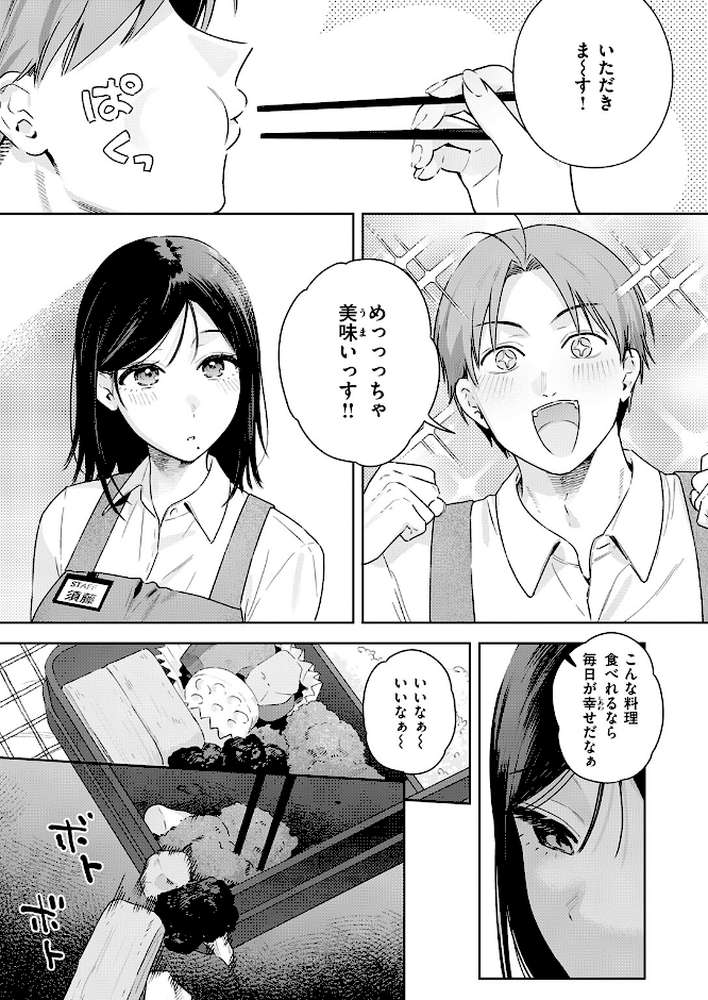 オトナの余裕【ベコ太郎】 (p7)