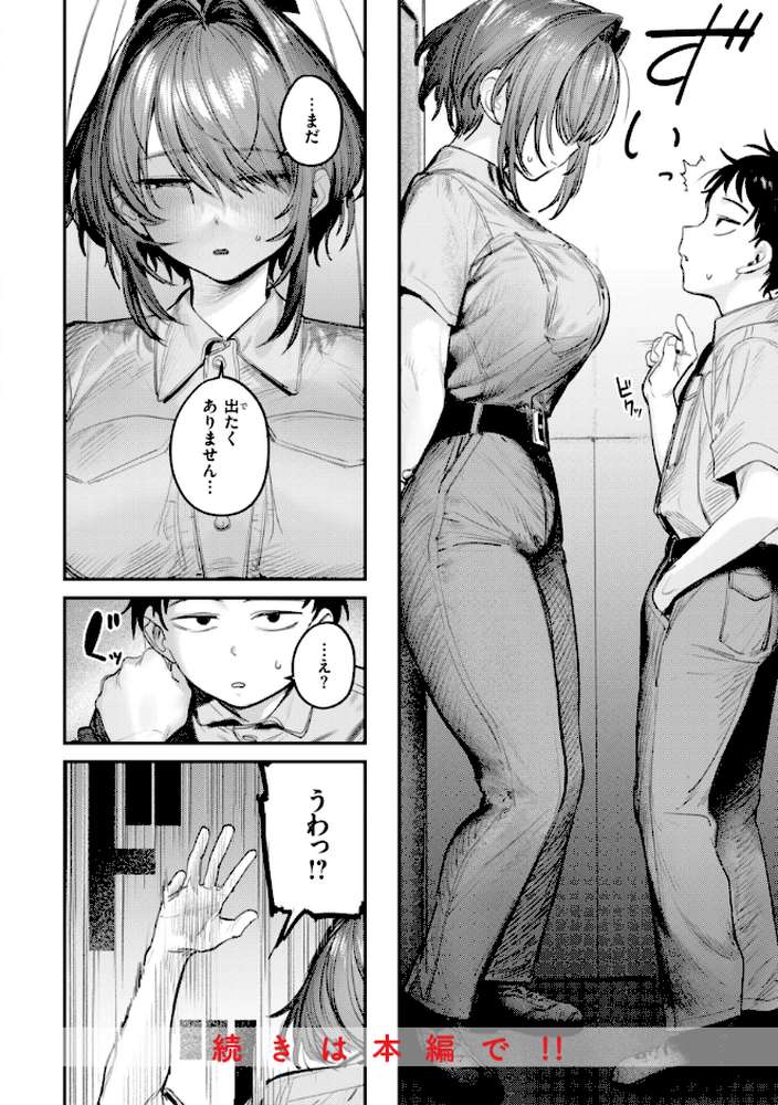 最高のセックスのつくり方【桃雲】 (p18)