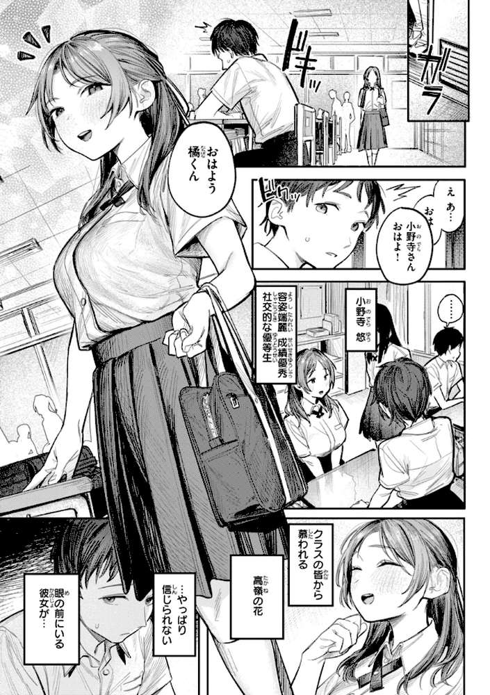 最高のセックスのつくり方【桃雲】 (p27)