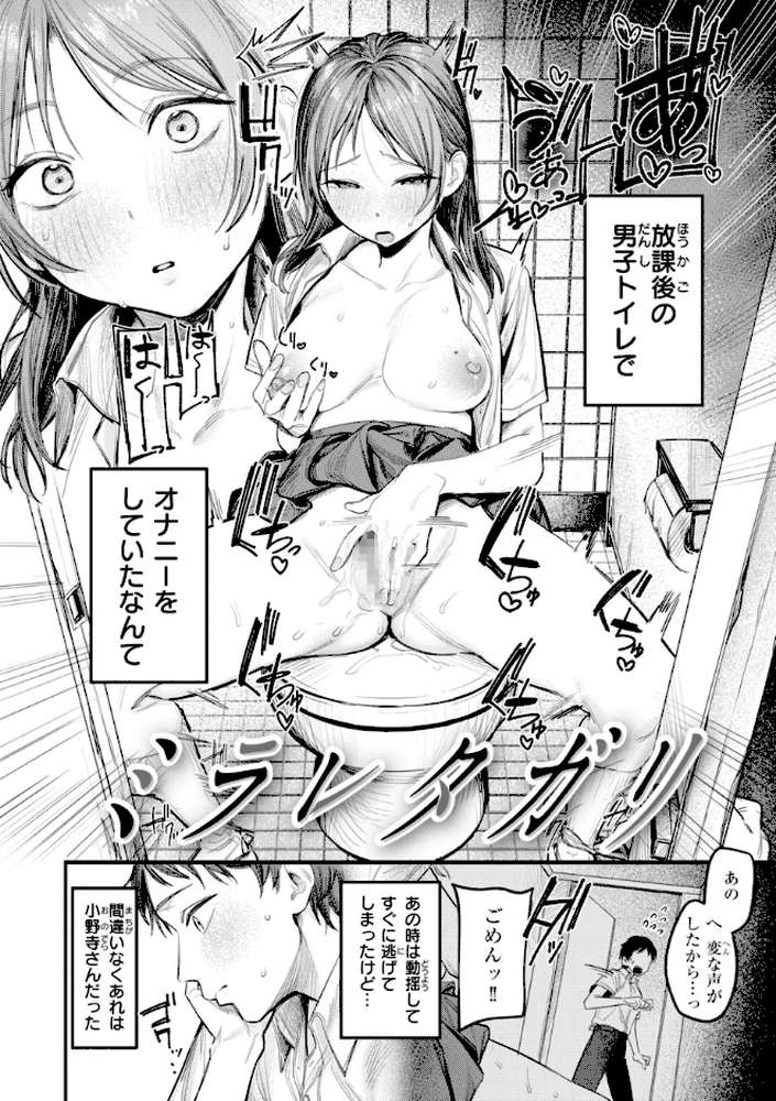 最高のセックスのつくり方【桃雲】 (p28)
