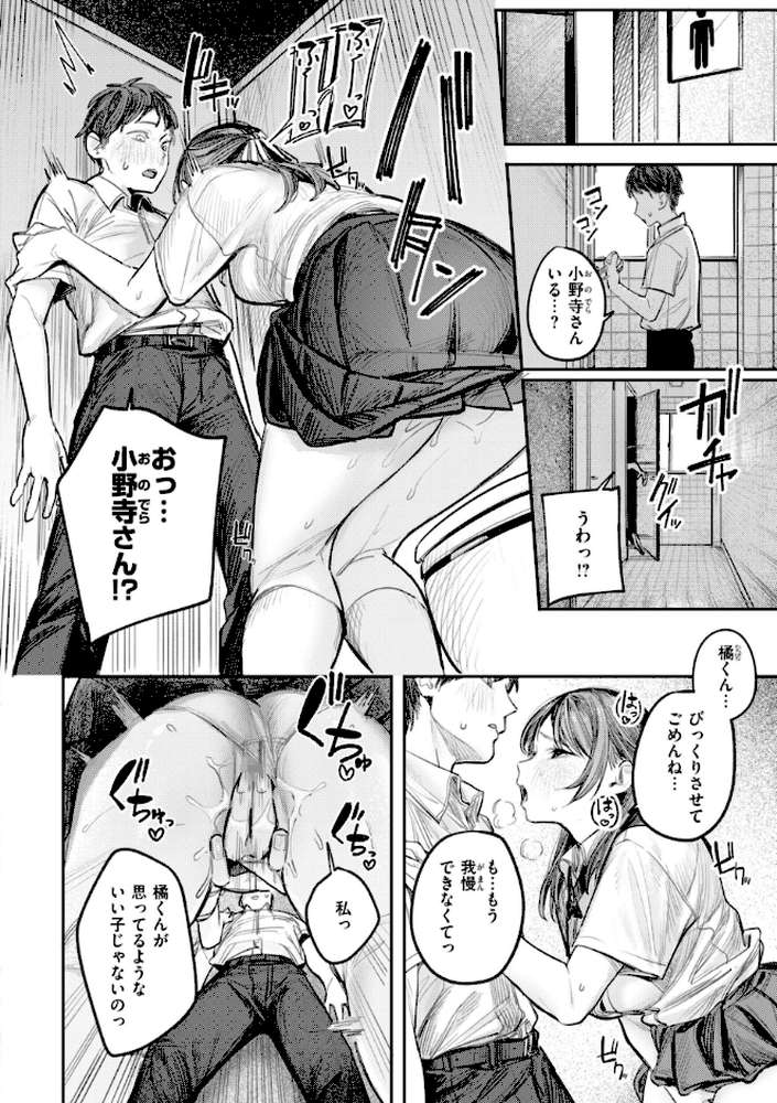 最高のセックスのつくり方【桃雲】 (p30)